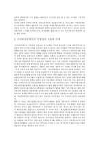 [인터넷실명제] 인터넷실명제와 익명성의 책임과 자유-3
