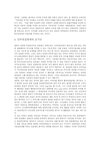 [인터넷실명제] 인터넷실명제와 익명성의 책임과 자유-4