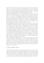 [인터넷실명제] 인터넷실명제와 익명성의 책임과 자유-5