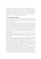 [인터넷실명제] 인터넷실명제와 익명성의 책임과 자유-6