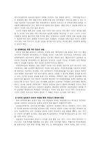 [인터넷실명제] 인터넷실명제와 익명성의 책임과 자유-7