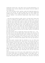[인터넷실명제] 인터넷실명제와 익명성의 책임과 자유-8