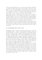 [인터넷실명제] 인터넷실명제와 익명성의 책임과 자유-9