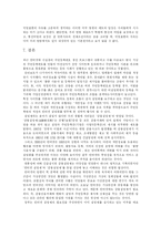 [인터넷실명제] 인터넷실명제와 익명성의 책임과 자유-11