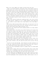 [인터넷실명제] 인터넷실명제와 익명성의 책임과 자유-12