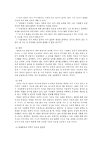 [집단상담] 집단상담의 이론과 실제-14