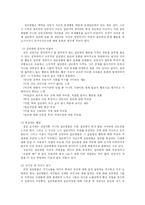 [집단상담] 집단상담의 이론과 실제-15