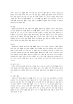 [집단상담] 집단상담의 이론과 실제-16