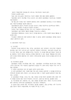 [집단상담] 집단상담의 이론과 실제-18