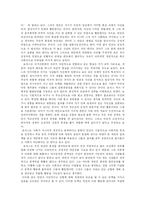 [칼로저스] 칼 로저스의 내담자중심 치료, 인간중심 상담-2
