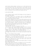 [칼로저스] 칼 로저스의 내담자중심 치료, 인간중심 상담-3
