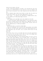 [칼로저스] 칼 로저스의 내담자중심 치료, 인간중심 상담-4