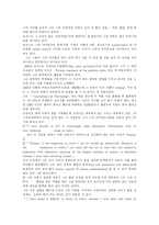 [칼로저스] 칼 로저스의 내담자중심 치료, 인간중심 상담-5