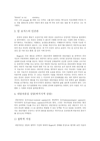 [칼로저스] 칼 로저스의 내담자중심 치료, 인간중심 상담-6