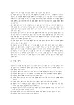[칼로저스] 칼 로저스의 내담자중심 치료, 인간중심 상담-8