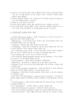 [칼로저스] 칼 로저스의 내담자중심 치료, 인간중심 상담-9
