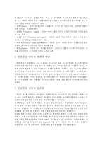 [칼로저스] 칼 로저스의 내담자중심 치료, 인간중심 상담-10
