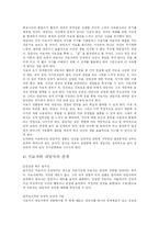 [칼로저스] 칼 로저스의 내담자중심 치료, 인간중심 상담-13