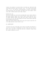 [칼로저스] 칼 로저스의 내담자중심 치료, 인간중심 상담-14