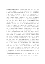 [동양문화] 의식주를 통해 본 중국의 역사-1