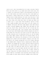 [동양문화] 의식주를 통해 본 중국의 역사-2