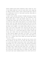[동양문화] 의식주를 통해 본 중국의 역사-4
