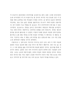 [동양문화] 의식주를 통해 본 중국의 역사-5