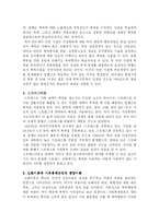 [사회복지] 가정폭력에 대한 사회복지적 대안-4
