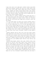 [사회복지] 가정폭력에 대한 사회복지적 대안-8