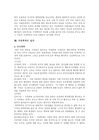 [사회복지] 가정폭력에 대한 사회복지적 대안-9