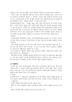 [사회복지] 가정폭력에 대한 사회복지적 대안-10