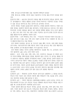 [사회복지] 가정폭력에 대한 사회복지적 대안-11