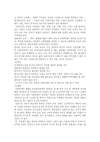 [사회복지] 가정폭력에 대한 사회복지적 대안-12