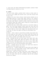 [사회복지] 가정폭력에 대한 사회복지적 대안-13