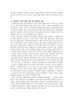 [사회복지] 가정폭력에 대한 사회복지적 대안-15