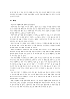 [사회복지] 가정폭력에 대한 사회복지적 대안-17
