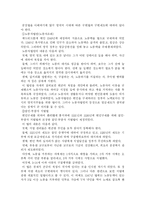 [사회복지] 공장법-2