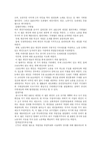 [사회복지] 공장법-3