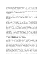 [사회복지] 공장법-4