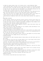 [정신보건] 인격장애-4