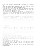[정신보건] 인격장애-6