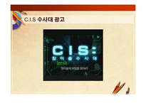 [광고기법분석, 마케팅] 참이슬 광고에 관한 광고기법 분석-5