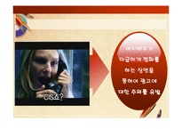 [광고기법분석, 마케팅] 참이슬 광고에 관한 광고기법 분석-14