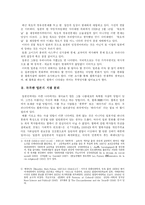 [한일 관계의 이해] 일본 문화의 특징(할복문화)-3