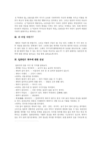 [한일 관계의 이해] 일본 문화의 특징(할복문화)-4