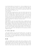 [한일 관계의 이해] 일본 문화의 특징(할복문화)-7