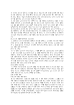 [종교의 이해] “종교로 본 인간의 역사”를 읽고...-2