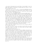 [종교의 이해] “종교로 본 인간의 역사”를 읽고...-5