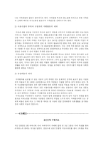 [노인복지론] 치매노인 가족문제-5