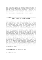 [노인복지론] 치매노인 가족문제-6